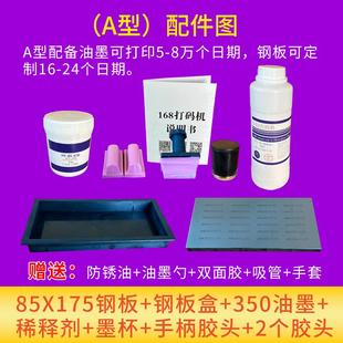 打码 器印章 机打生产日期化妆品小型手动喷码 机保质期瓶盖日期打码