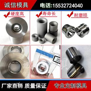 不锈钢拉伸模具 定制钨钢拉伸模具 定制各种合金套冲压配件