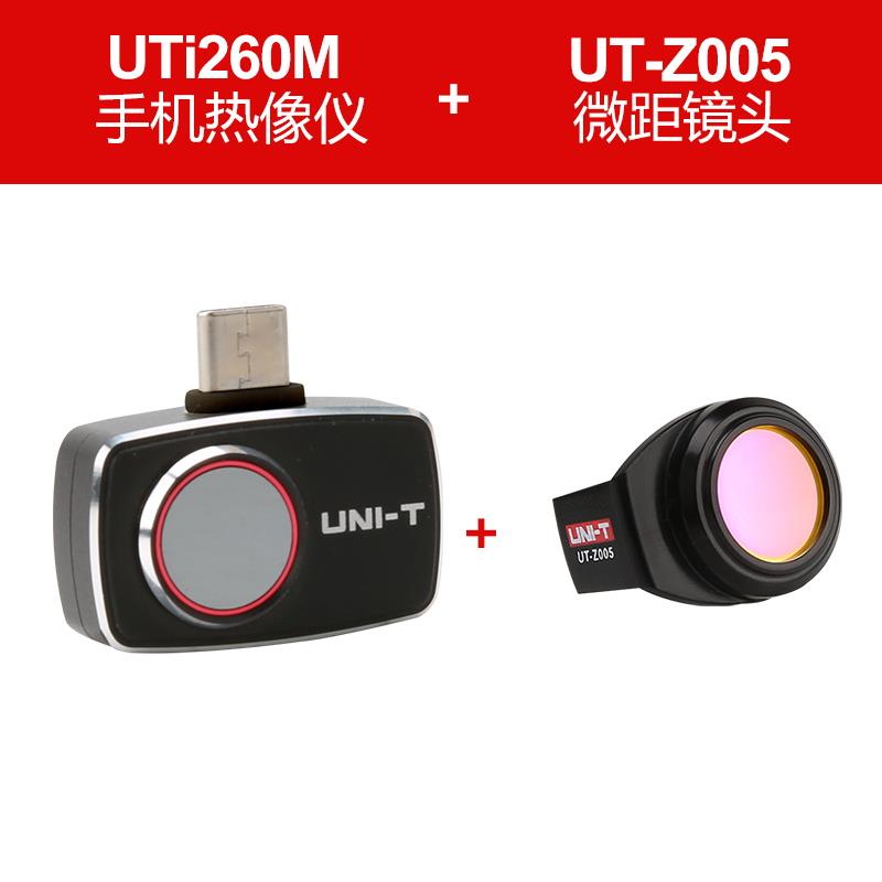 优利德UTi260M手机热像仪高精度手持便携地暖红外热感夜视测温仪