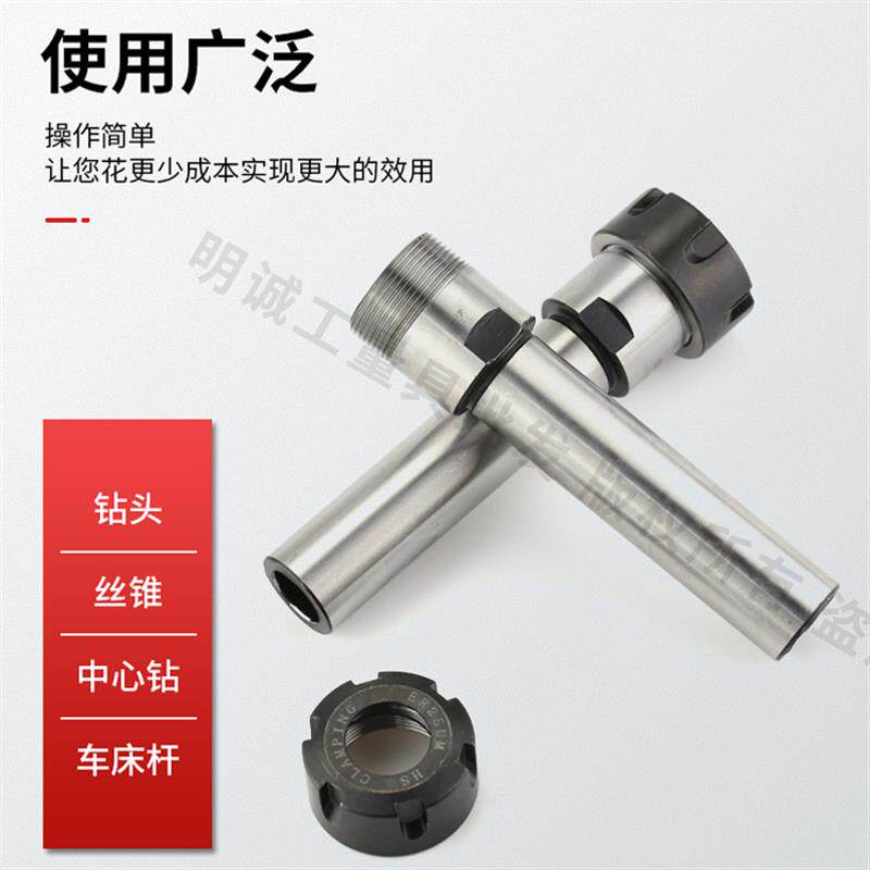 新款高精度延长杆直柄加长杆C20-ER20A-100L车床钻夹头C圆形