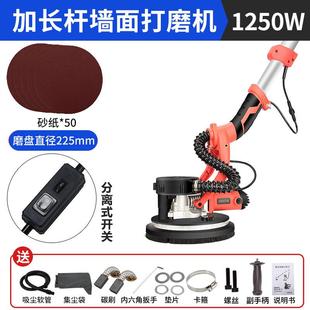 225MM墙壁打磨机墙面腻子打磨机砂纸机自吸尘带灯长杆