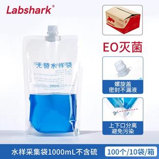 Labshark无菌水样采集袋水质采样检测采样袋一次性均质袋含硫可立