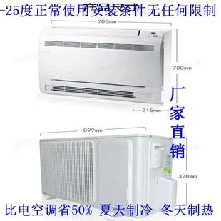 清华紫光空气源热泵热风空调暖两用1.5p2匹变频空气能低温空调