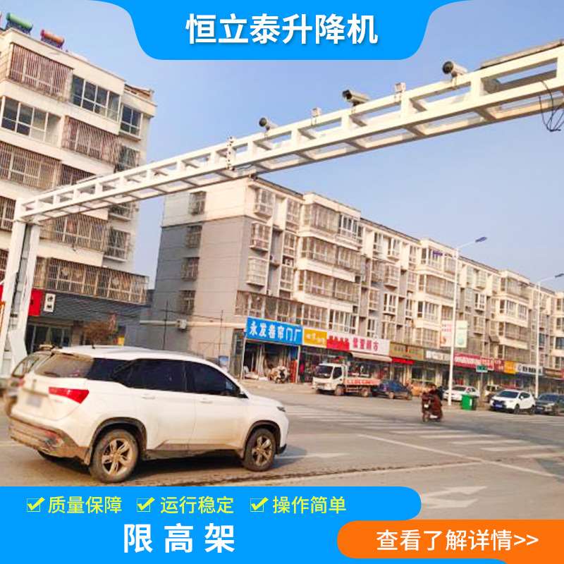 道路限高架 道路龙门架 智能限高杆 龙门架 限高杆