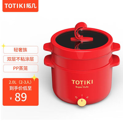 拓几（TOTIKI）电煮锅多功能电热锅家用不粘电炒锅宿舍学生小嗨锅