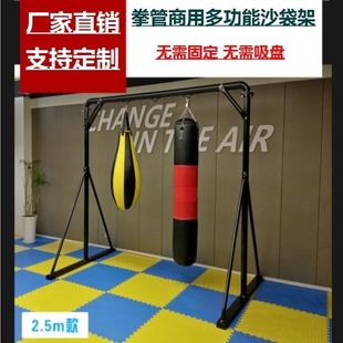 体能 免固定沙袋吊架加厚散打健身龙门式 拳击沙袋包泰拳武馆立式