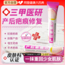 醫(yī)用剖腹產(chǎn)后祛疤痕修護凝膠去妊辰紋消除緊致肚皮修復產(chǎn)品非硅酮
