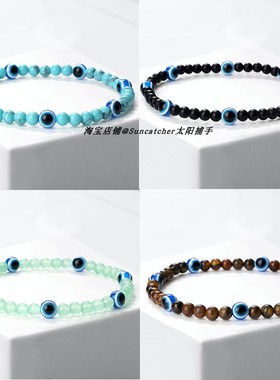 天然石evileye恶魔之眼手串