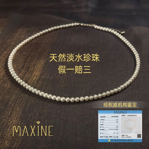 玛可辛天然淡水珍珠项链女小米珠强光正圆baby珠颈链2024新款爆款