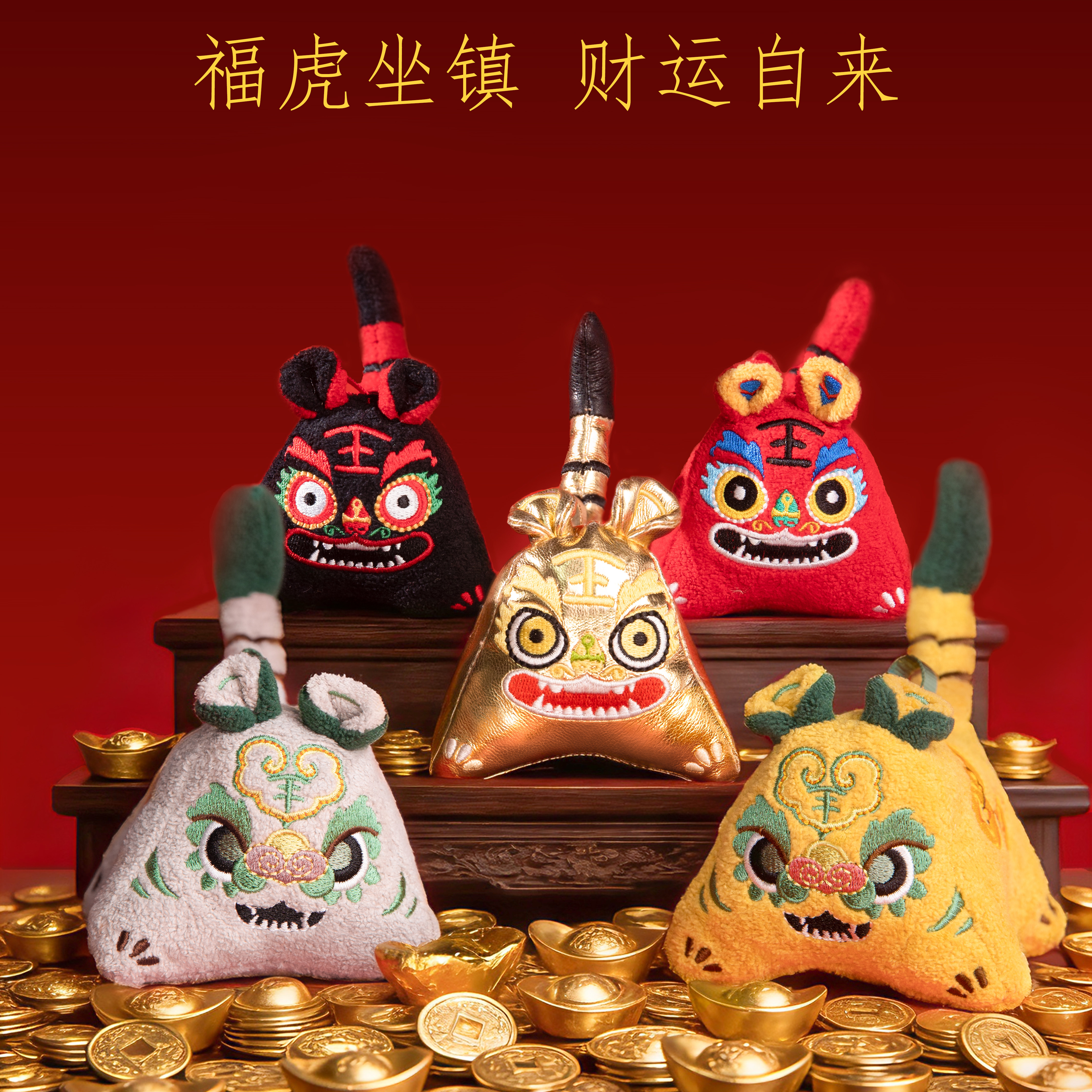 绒馍馍福虎盲盒毛绒挂件布艺老虎玩偶小老虎包包书包挂件新年礼物,玩具/童车/益智/积木/模型,毛绒/玩偶/公仔/布艺类玩具,淘宝优惠券,粉丝福利购,淘宝优惠卷