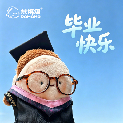绒馍馍学士服硕士服娃衣大学毕业理科工科文科毕业服娃衣