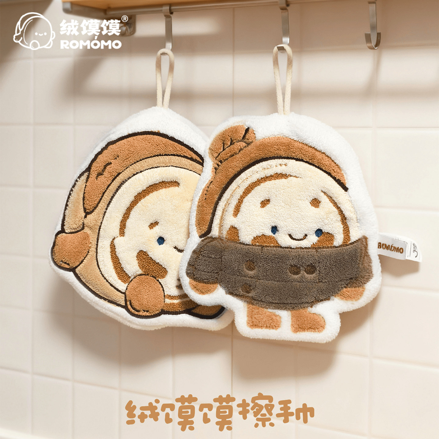 绒馍馍擦手巾毛巾挂式厨房卫生间浴室可爱卡通高颜值吸水速干毛巾图片