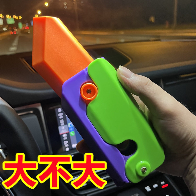 萝卜刀3d重力小刀闪光带印花解压夜光蝴蝶刀大号萝卜刀玩具图片