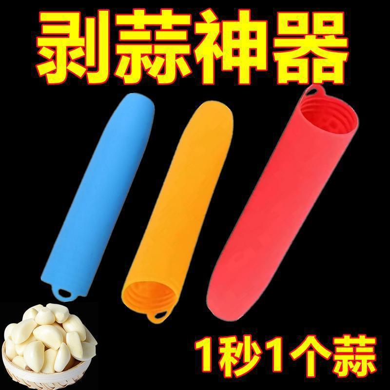 剥蒜手动蒜头去皮密封底搓蒜剥蒜器压蒜器实用家用厨房小工具