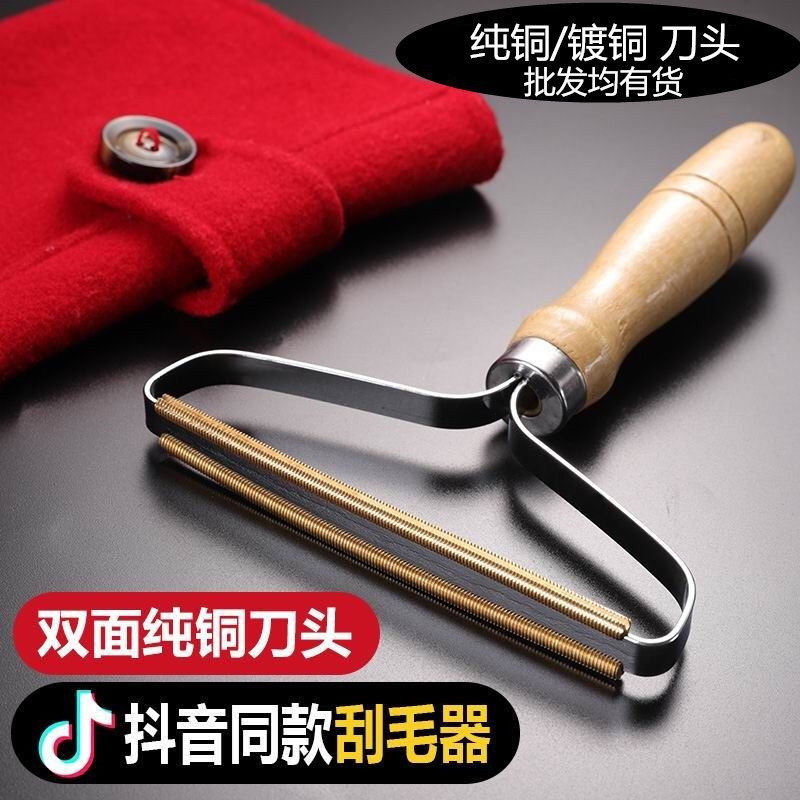 手动刮毛器家用衣服毛呢毛衣大衣去毛器干洗店双面去毛球神器