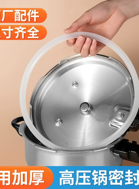 电高压锅密封圈16-32cm加厚胶圈皮圈家用压力锅通用垫other/其他