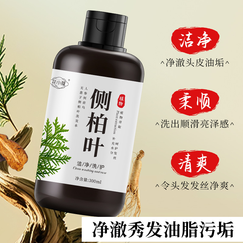 人参何首乌无患子侧柏叶洗发水300ml控油蓬松清洁养发护发
