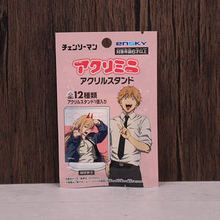 日本本土盲抽电锯人 jumpshop金属卡亚克力立牌 早川秋 电次 蕾塞