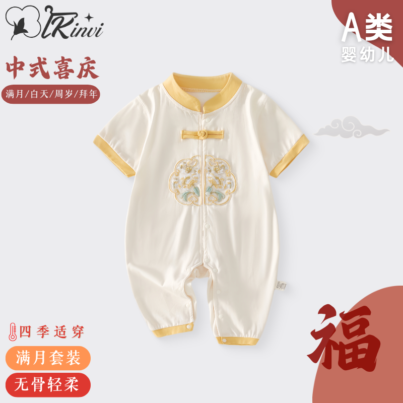 满月宝宝夏装新中式短袖长裤