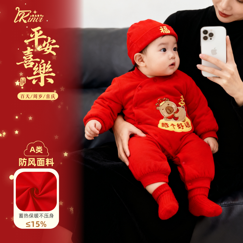 加厚冬季100克夹棉包脚新生婴儿喜庆满月宝宝衣服男女红色连体衣