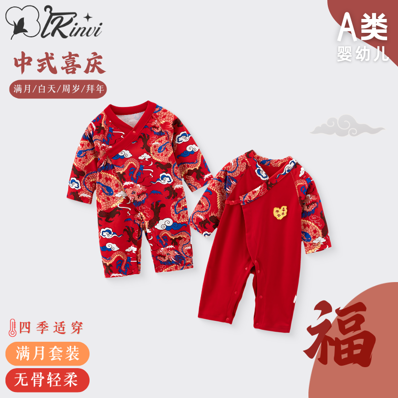 婴儿衣服连体衣a类纯棉拜年红色