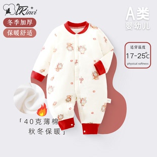 满月宝宝衣服婴儿秋冬季新生儿保暖连体百天周岁40克夹棉红色喜庆