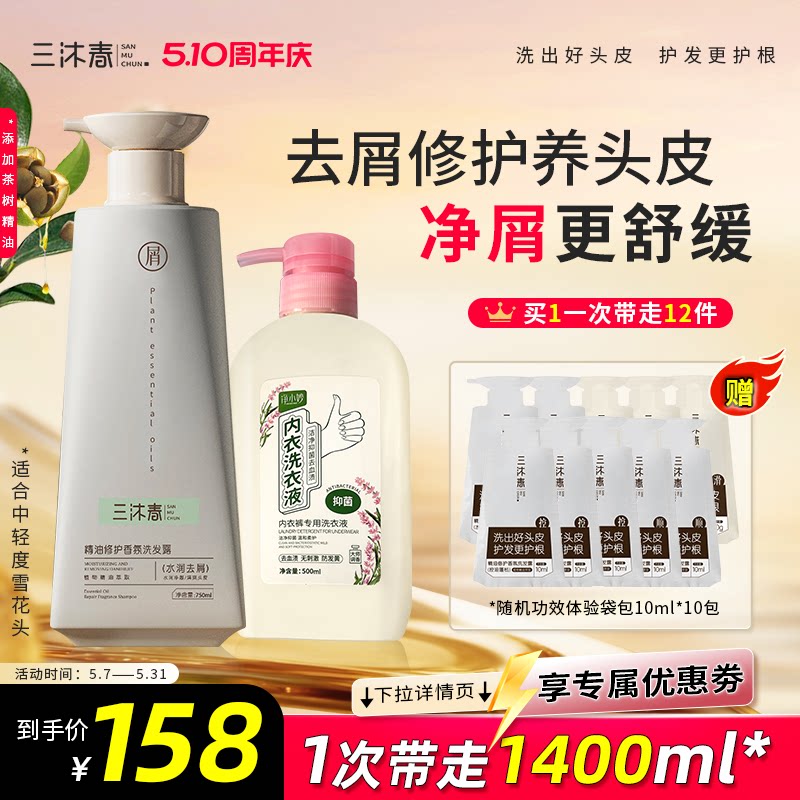 【油屑头】去屑止痒洗发水750ml图片