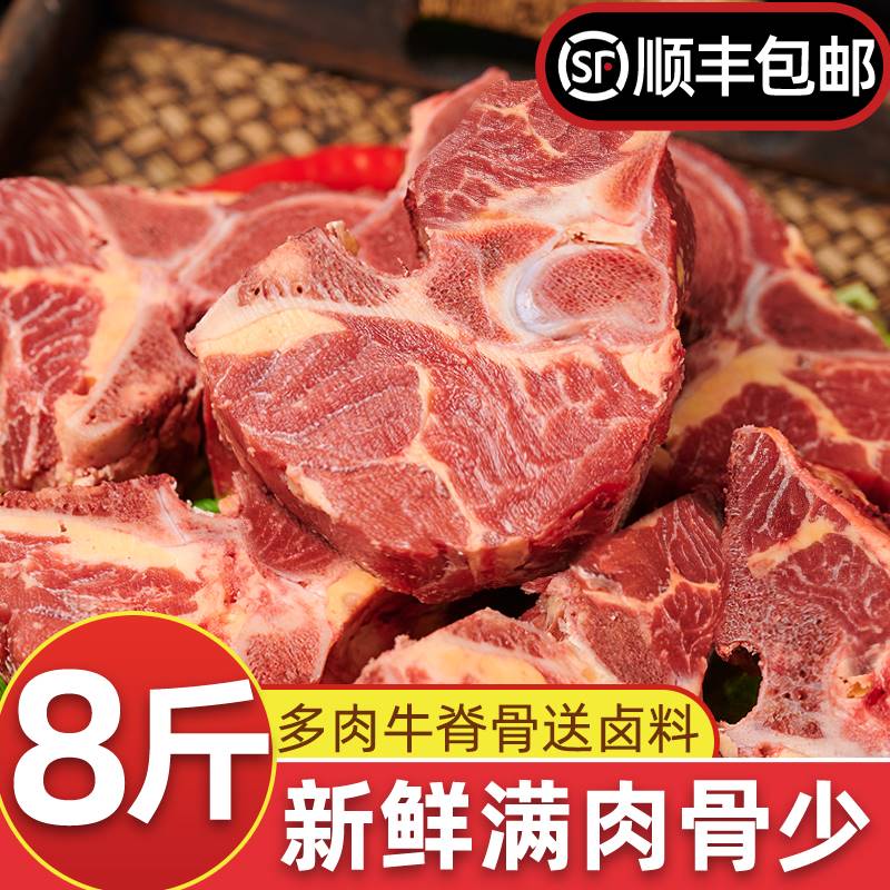 牛脖骨新鲜牛脊骨牛骨头新鲜带肉多肉牛蝎子火锅生牛肉牛排骨肋排