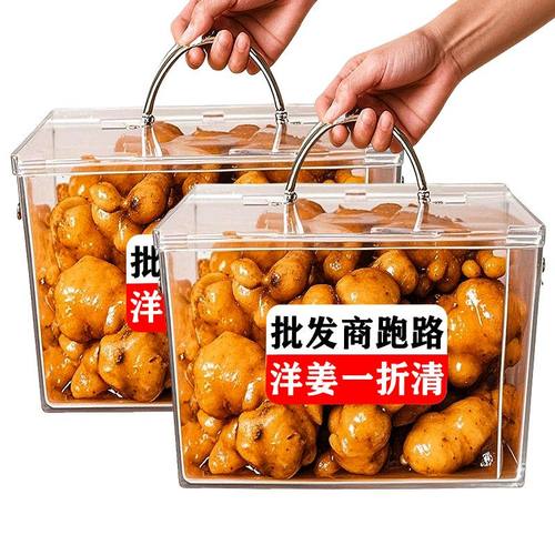 【买一斤送一斤】酱香洋姜山东特产咸菜姜美味开袋即食生姜腌制