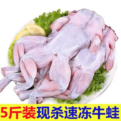 无冰净重牛蛙腿餐饮火锅食材牛蛙鲜活直播现杀新鲜特大田鸡肉蛙肉