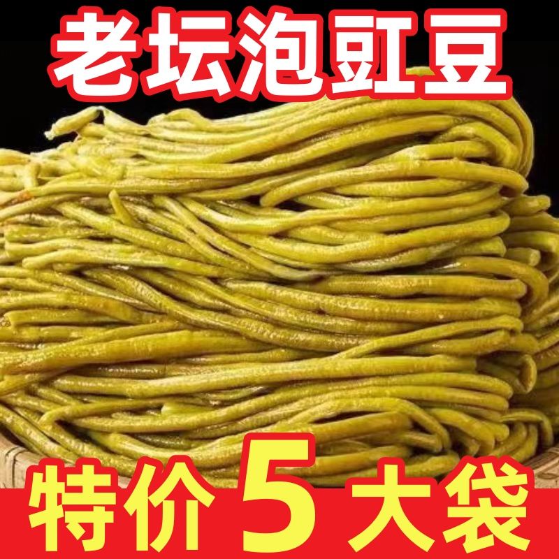 超划算】正宗湖南泡豇豆500g酸豆角下饭菜咸菜农家酸菜腌泡菜袋装