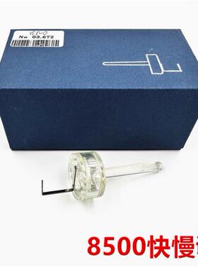 瑞士HOROTE MSA 03.672 8500 机芯同轴调转器 快慢调节器 快慢调