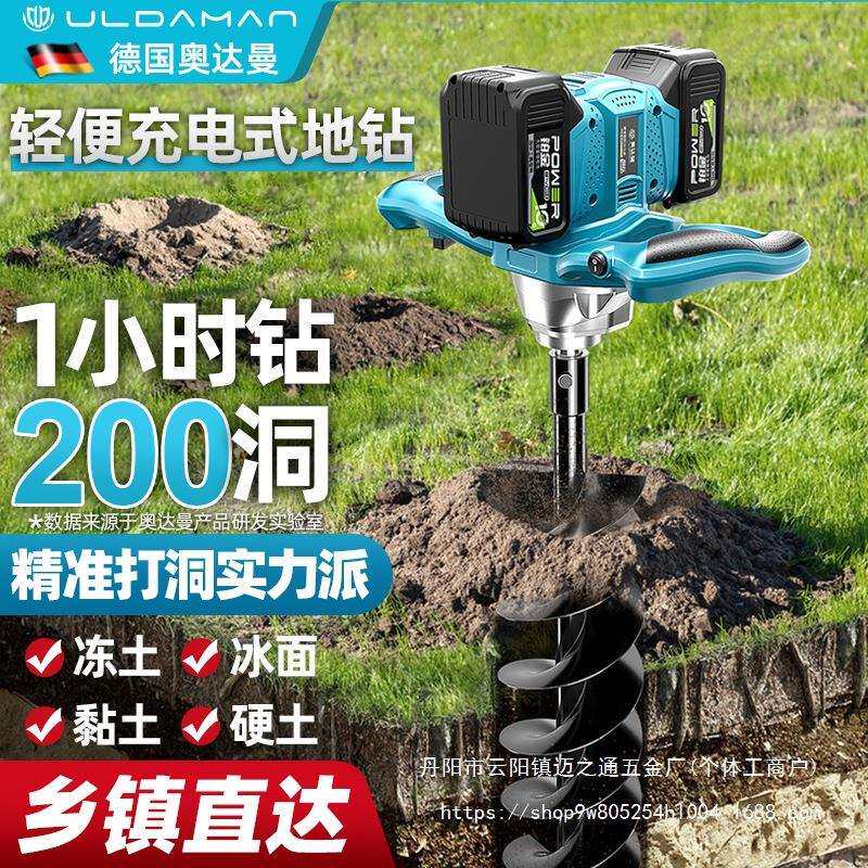 锂电大功率电动地钻充电挖坑机种树打洞机果园农用种植钻孔打