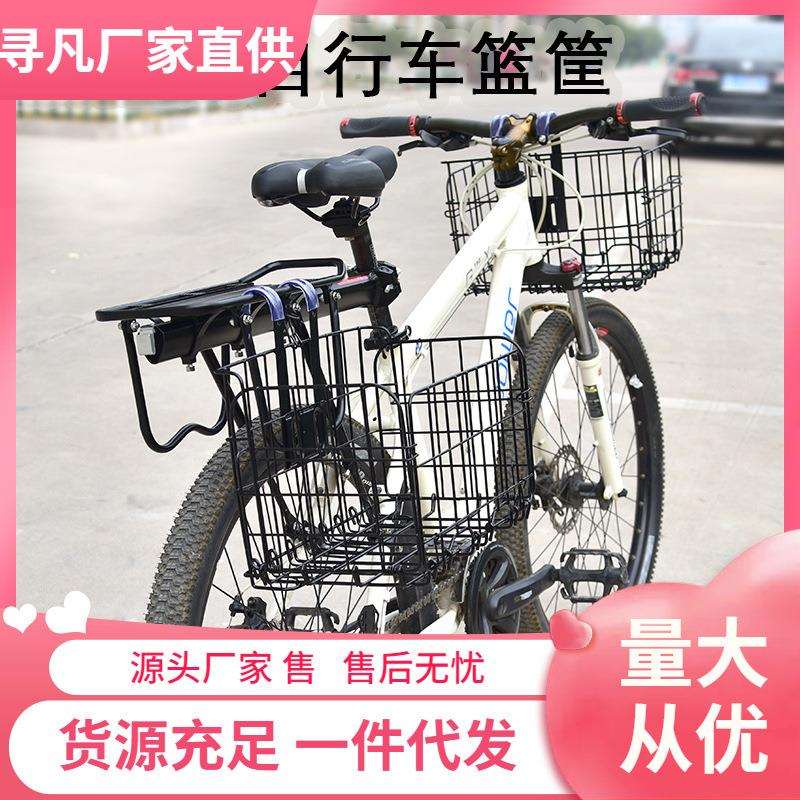 自行车车筐折叠前车篮山地电动后货架后置物车框前挂通用配缘之故