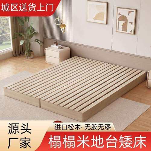 日式榻榻米实木床防潮排骨架床无床头落地式矮床木板床民宿地台床