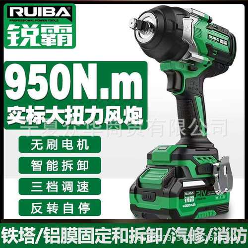 锐霸新款810S无刷锂电冲击扳手950N.m汽修架子工专用重型手持风炮