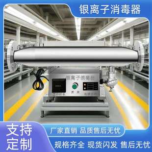 铜银离子消毒器过流管道式 泳池温泉自来水空气能热水系统杀菌设备