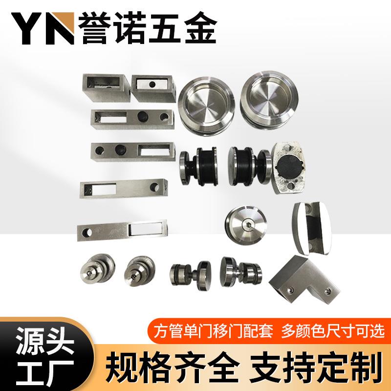 厂家淋浴房连接件玻璃门推拉门移门滑轮淋浴房玻璃配件