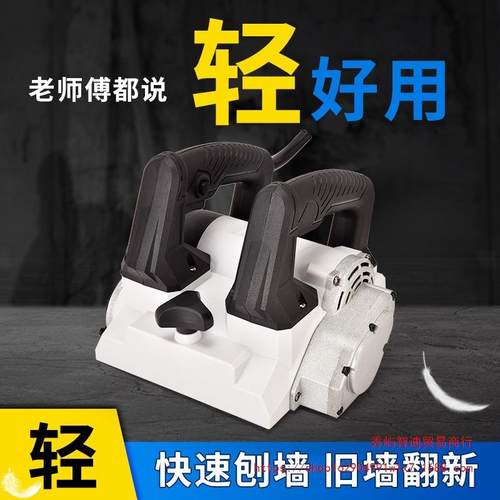 机电打磨刨墙机水泥砂浆磨地铲混凝土轩瑶粗动刨墙皮新款腻子