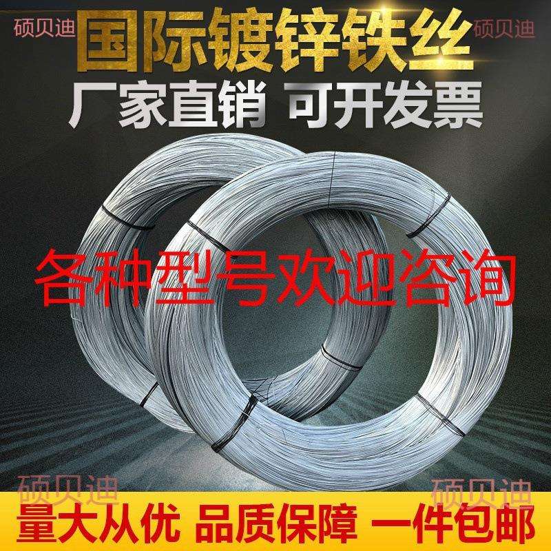 镀锌铁丝8 10 12 14 16 18 20 21 22 26号细铁丝扎丝铁线工地绑丝