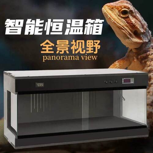 PVC全景爬宠恒温箱乌龟陆龟保温箱守宫饲养箱鬃狮蜥蜴宠物蛇爬虫