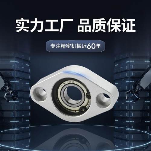 代替米苏米 法兰型轴承座组件 菱型轻量型 轴承座大全
