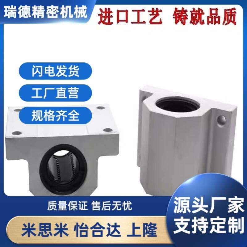 直线轴承座 LMY51-d12/d16/d20/d25/d30-H15 20 H25 H30 H40 H50