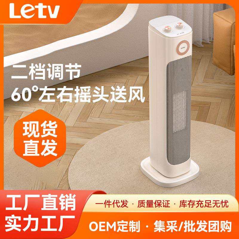 乐视新款暖风机家用立式取暖器冬季取暖加热大功率一件起批