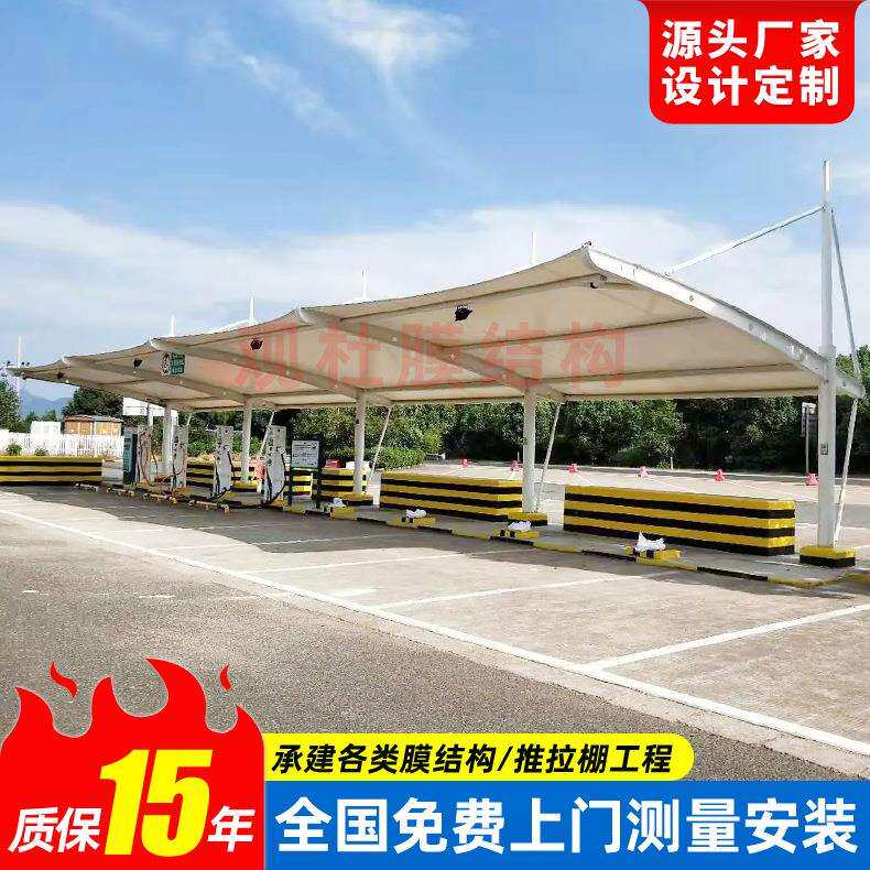 户外电动汽车充电桩雨篷 广州膜结构充电站停车棚 小区轿车停车蓬