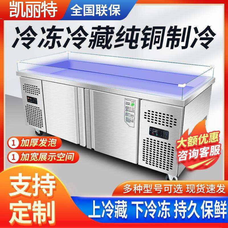 不锈钢冰台保鲜柜水产点菜台商用冷冻冷藏超市海鲜展示柜开槽冷柜