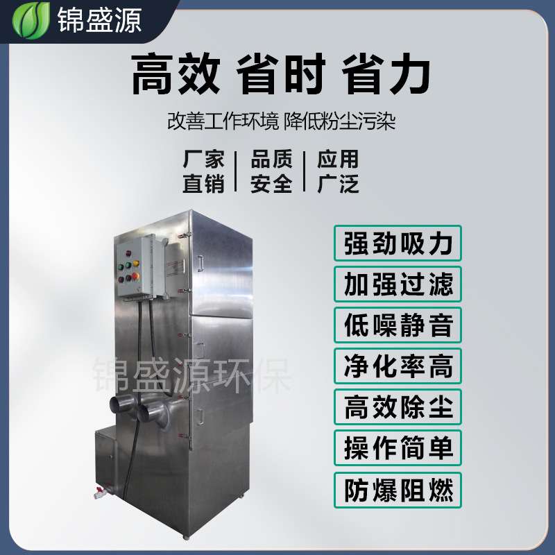 湿式焊烟除尘器不锈钢铝抛光打磨水式吸尘工业除尘设备湿式集尘器