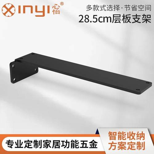 简约家居收纳28.5cm加长层吊码支架墙上悬空电视柜吊柜承重层板托