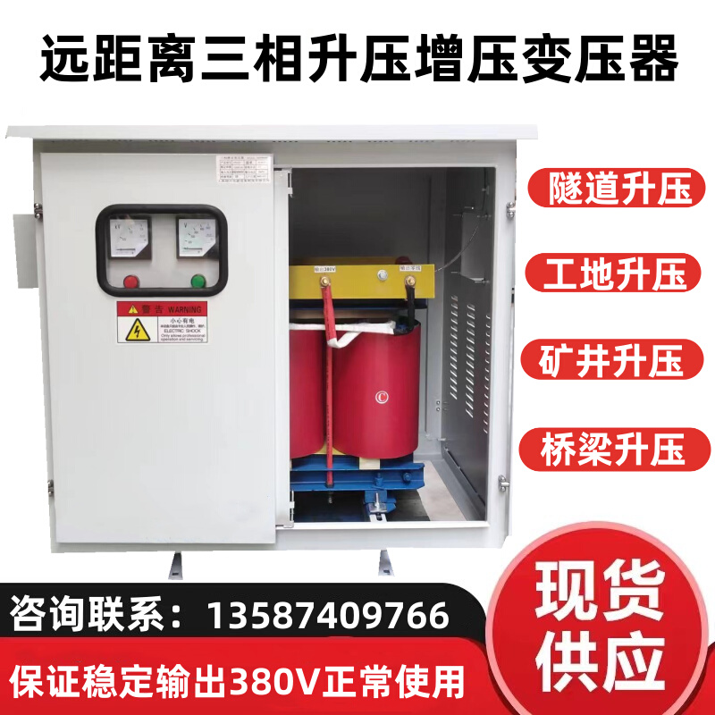 三相升压变压器400KVA220v变380v转690v440v460v电压增压200千瓦-封面