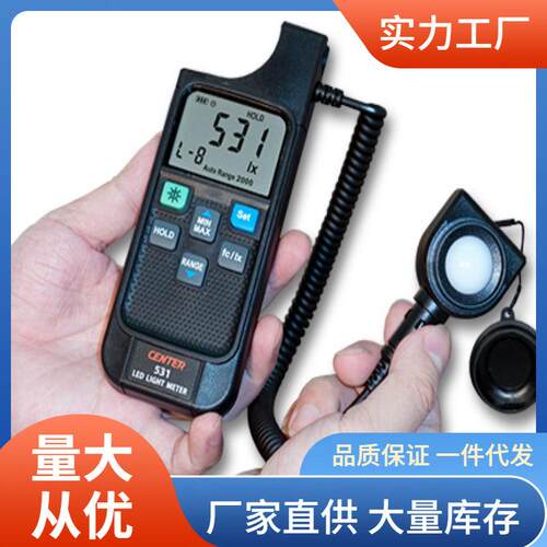 CENTER531LED照度计余弦颜色校正测量亮度计群特CENTER-531光谱仪